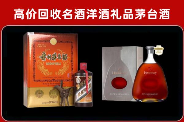 合肥市包河回收轩尼诗